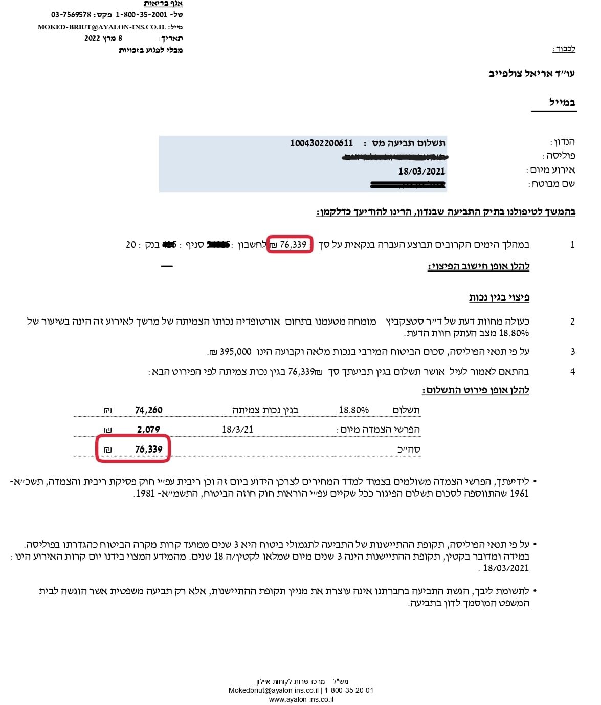 76 אלף